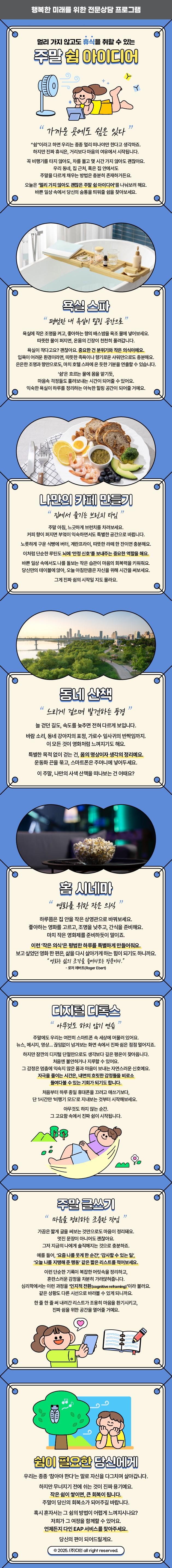 주간레터 썸네일
